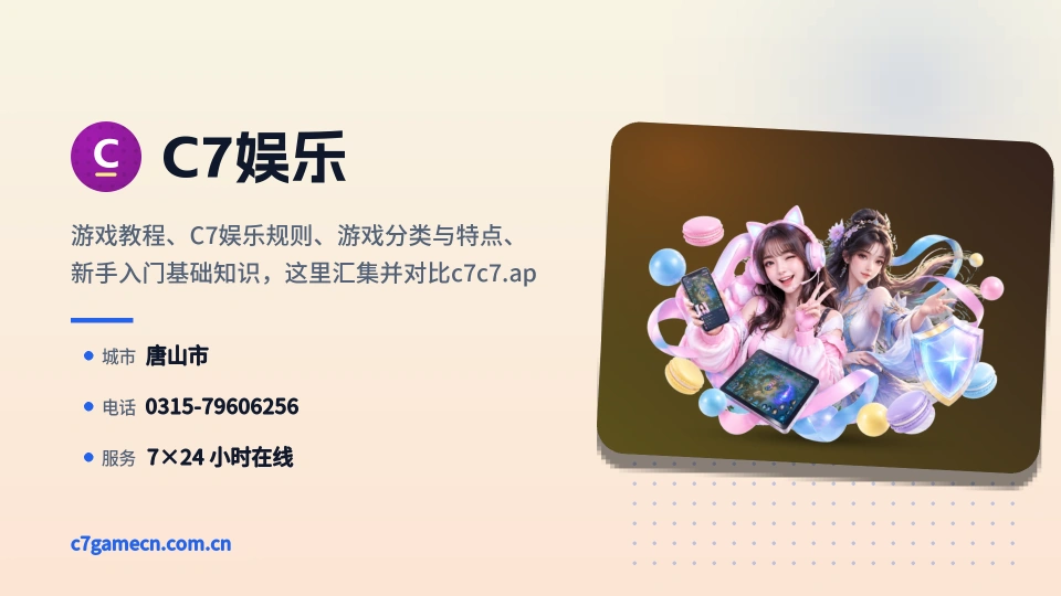 发现C7娱乐