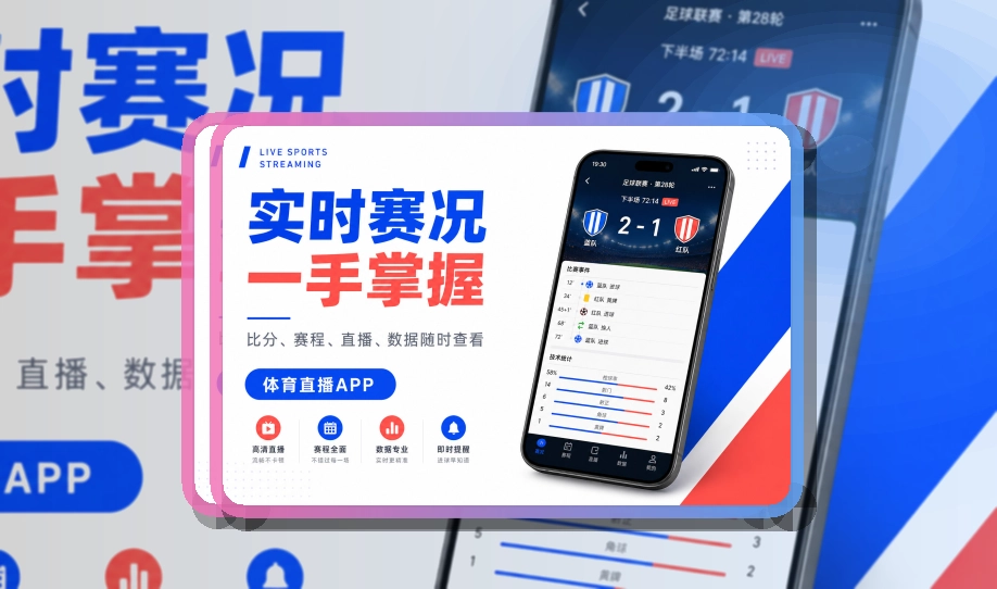 C7娱乐赛事内容应用，比分赛程一起关注，移动端使用更自然